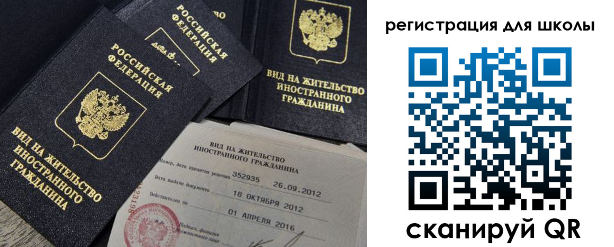 прописка паспорт в Стародубе