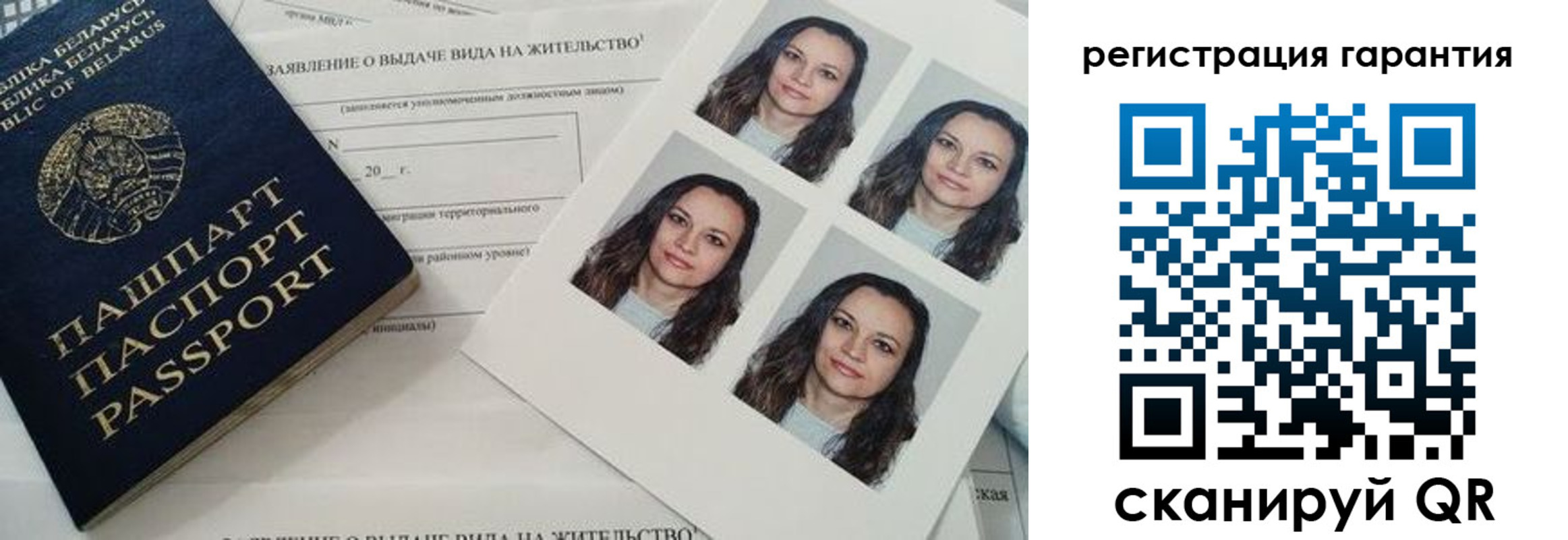 миграционный учет в Стародубе