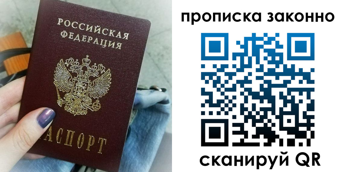 прописка для кредита в Стародубе