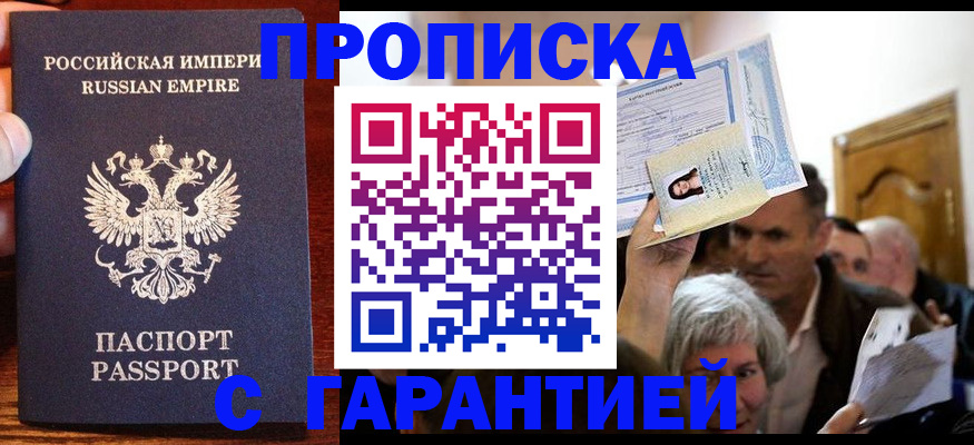 где прописаться в Стародубе