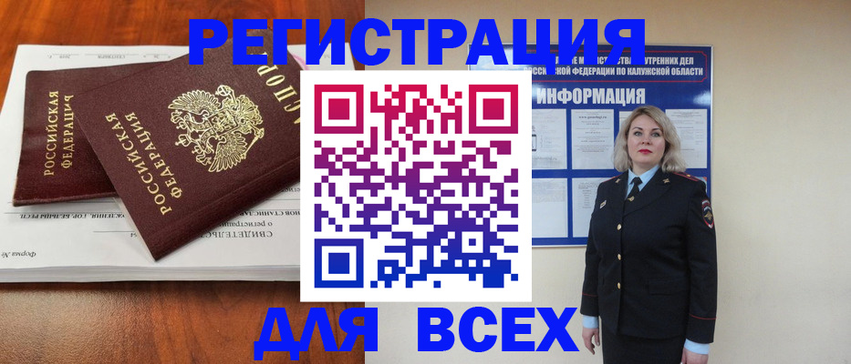 регистрация для дет. сада в Стародубе