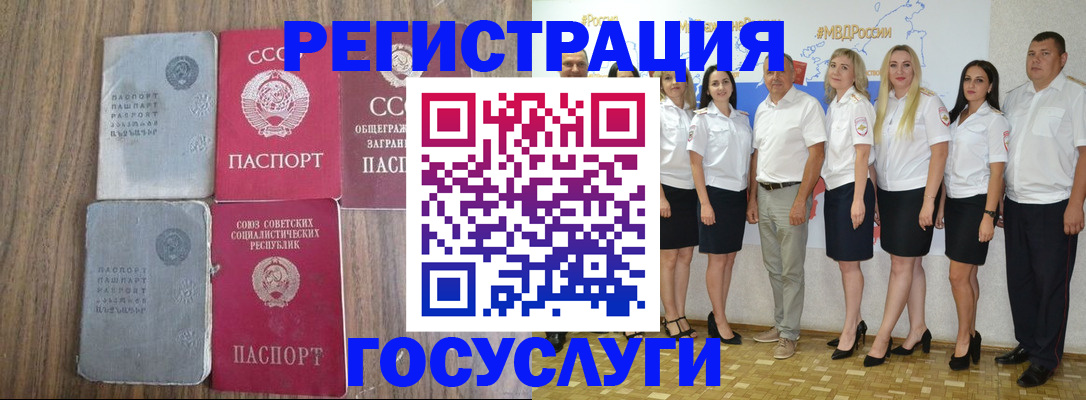 прописка от собственника в Стародубе