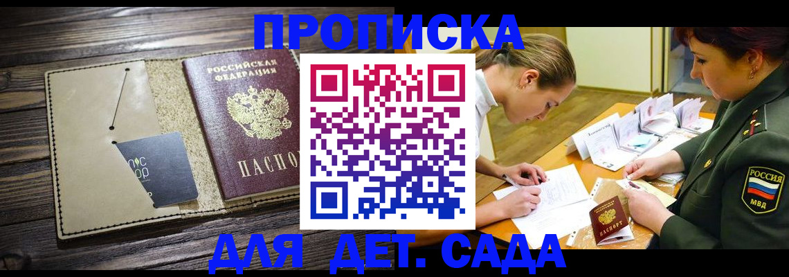 временная регистрация для всех в Стародубе